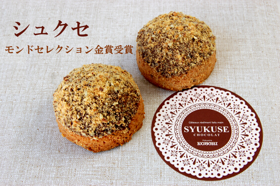 syukuse7