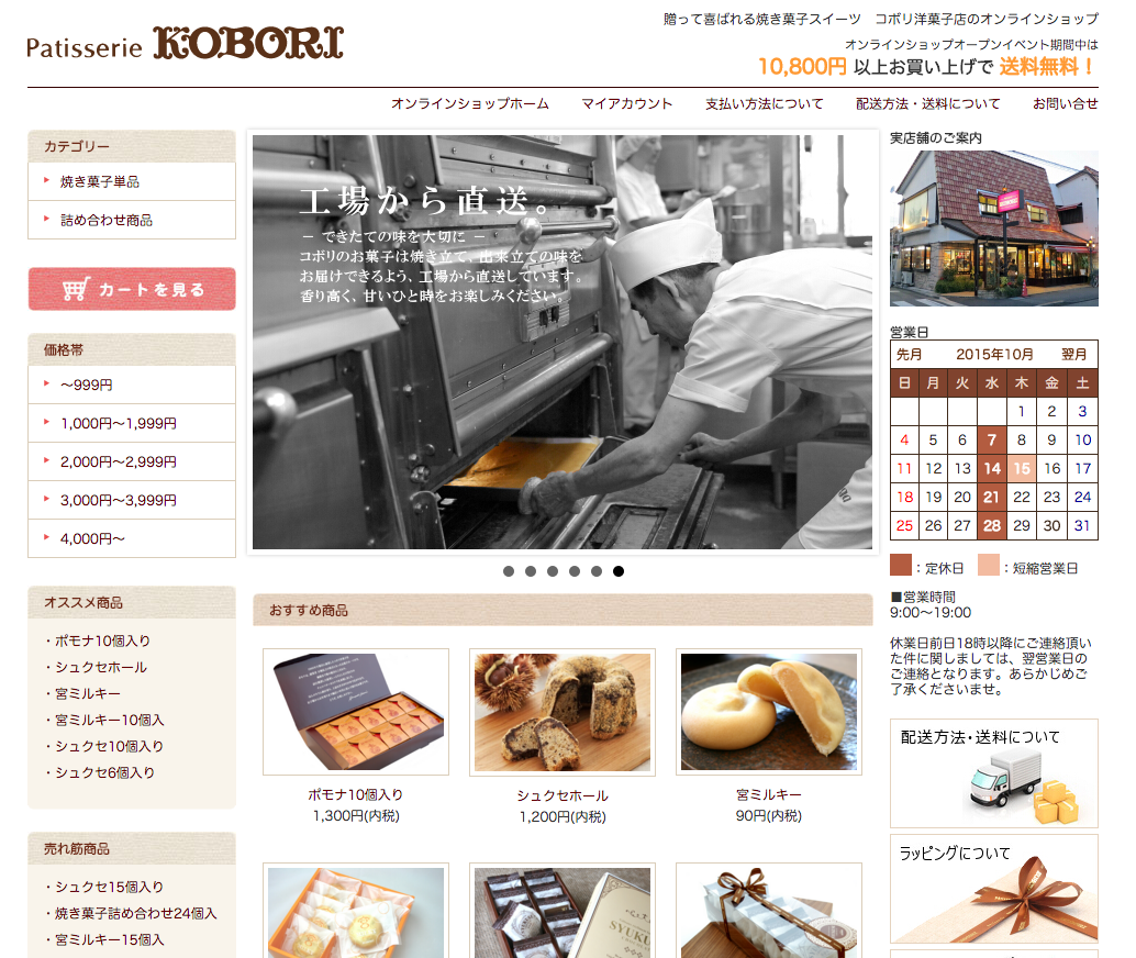 スクリーンショット 2015-10-30 17.58.31