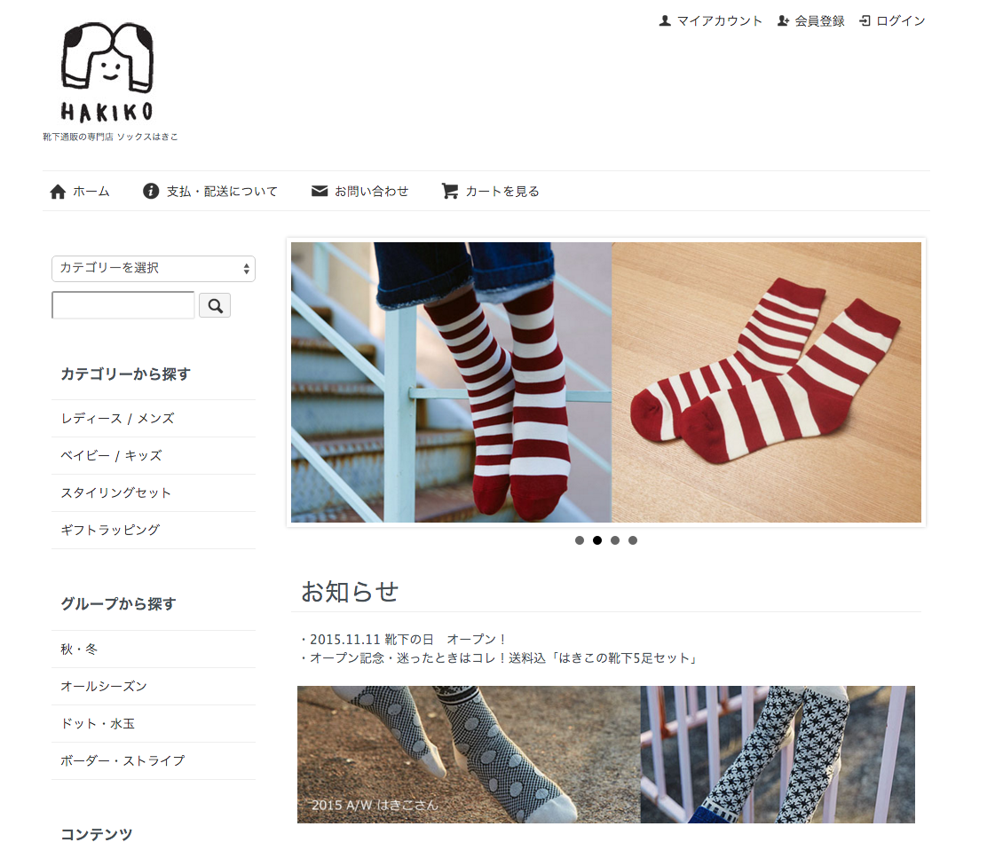 本日開店 パパママキッズみんなが笑顔になる靴下屋 ソックスはきこ さん 大阪 本日開店 パパママキッズみんなが笑顔になる靴下屋 ソックスはきこ さん 大阪