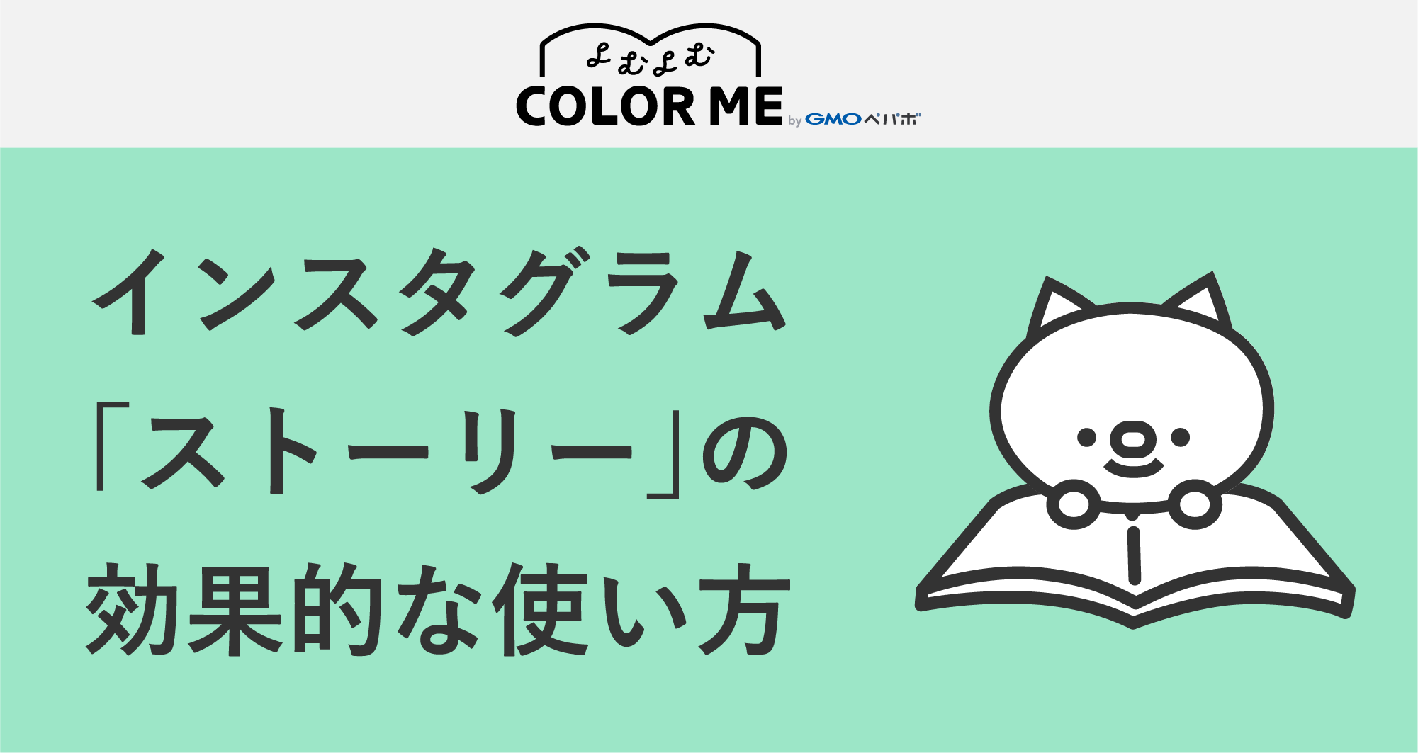 インスタグラム ストーリー とは 効果的な使い方や加工方法 活用事例と合わせて紹介