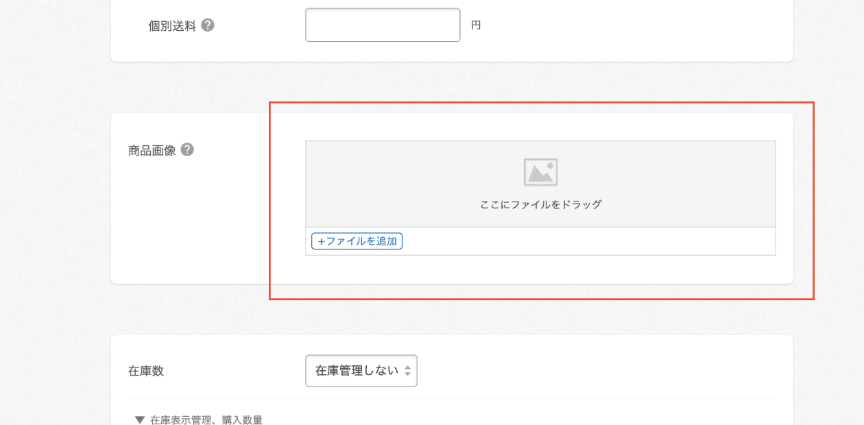 BASEからカラーミーに画像データを移行するさいの管理画面