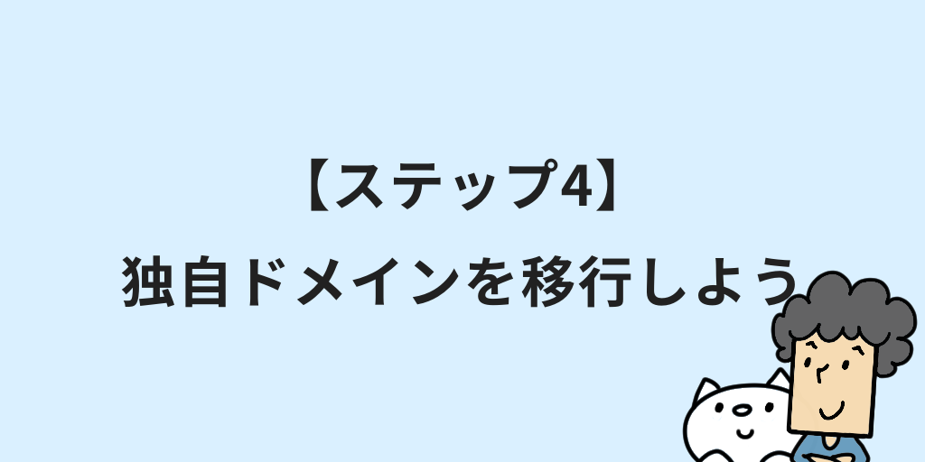 EC-CUBEからカラーミーショップに移行・引っ越しする際の基本的な手順を解説します！