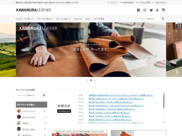 KAWAMURA LEATHER