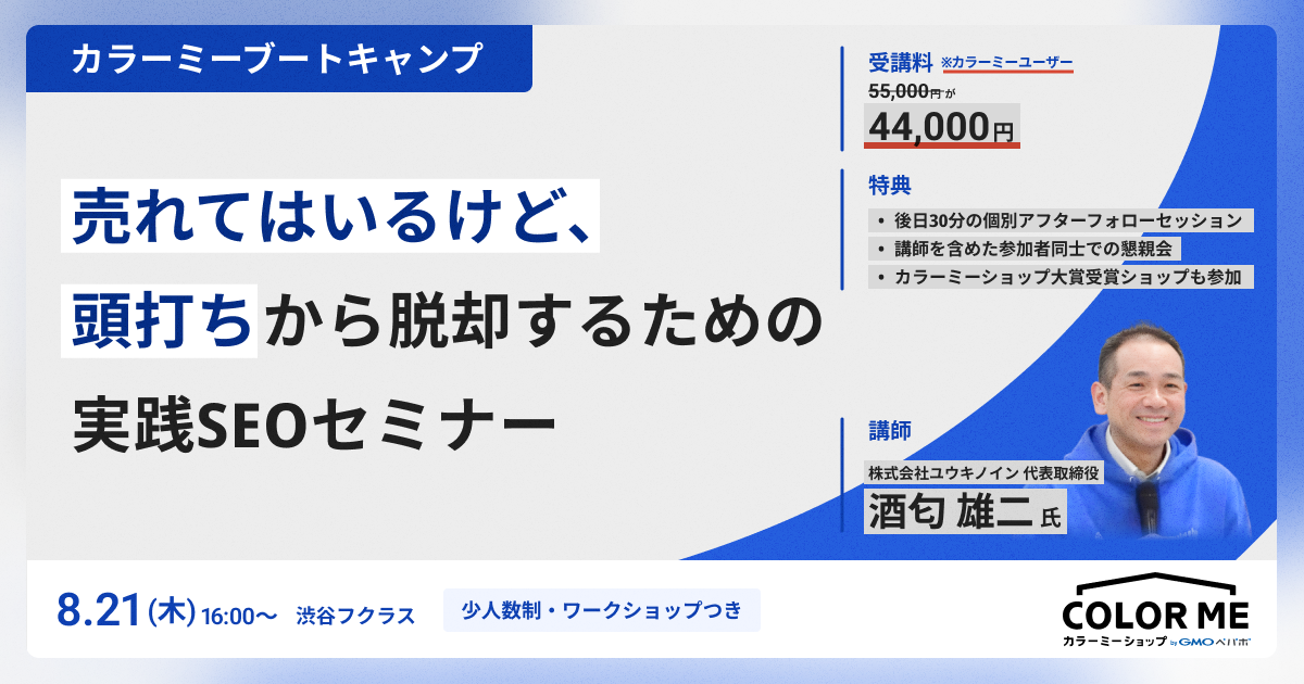 アイキャッチ画像