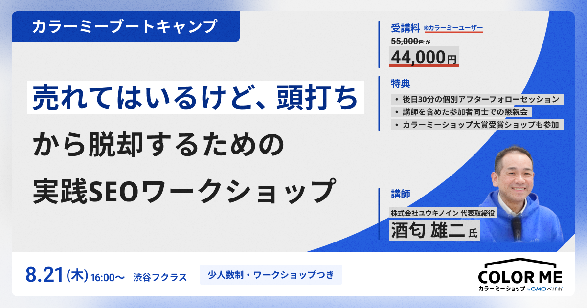 アイキャッチ画像