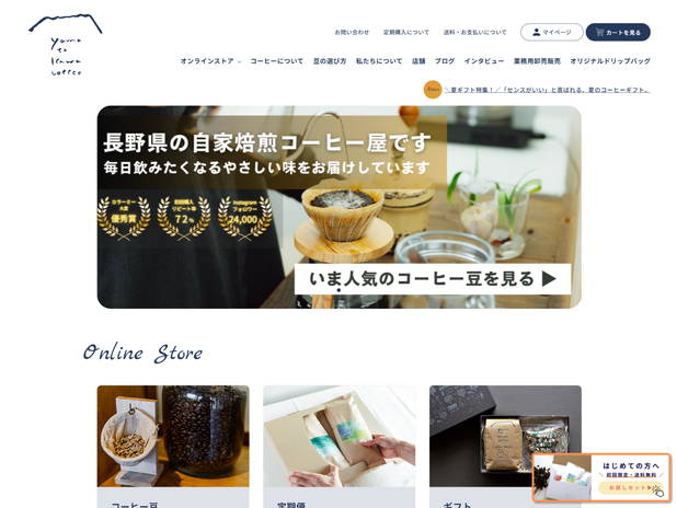 ヤマとカワ珈琲店