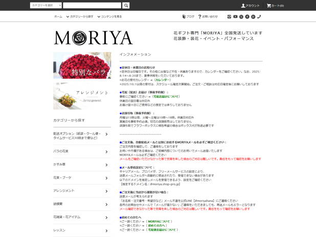 MORIYA