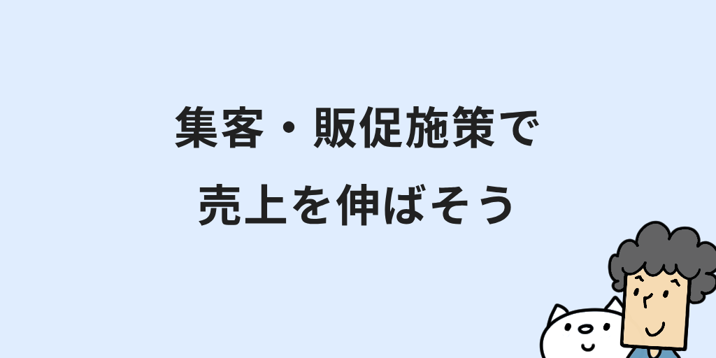 ネットショップの開業方法と始め方｜7つの手順や手続きなど初心者向けに解説