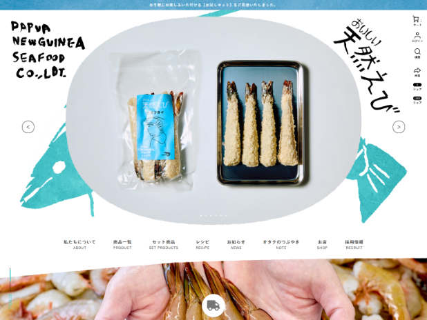 パプアニューギニア海産