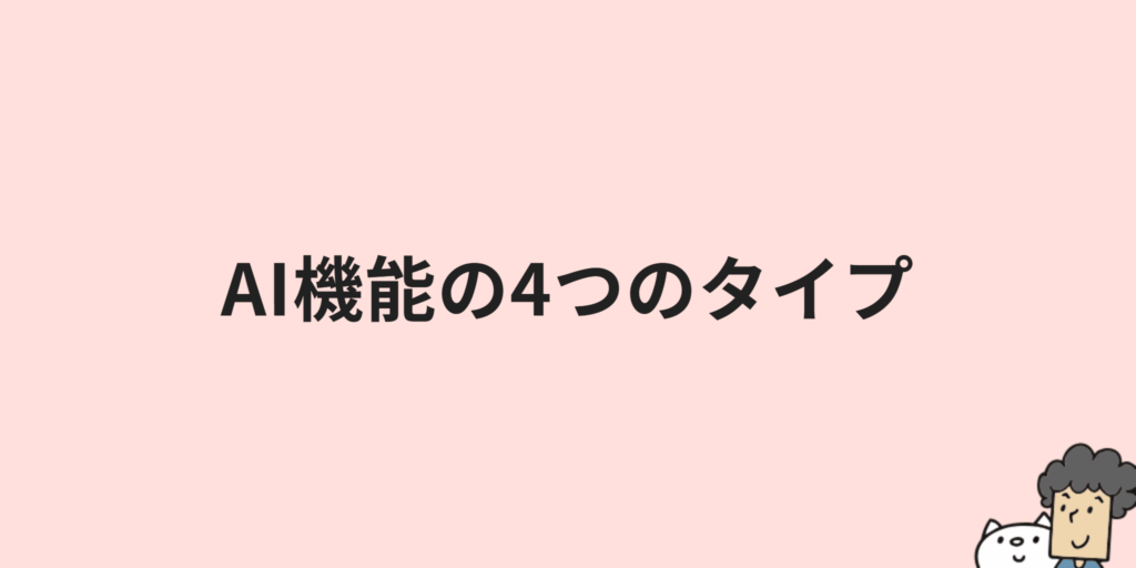 AI機能が使えるECカート/サイト構築サービス6選｜選び方や注意点を解説