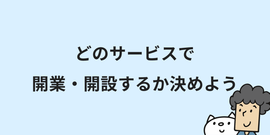 個人でネットショップ開業!初心者向けに始め方・7つの手順・必要な手続きを解説