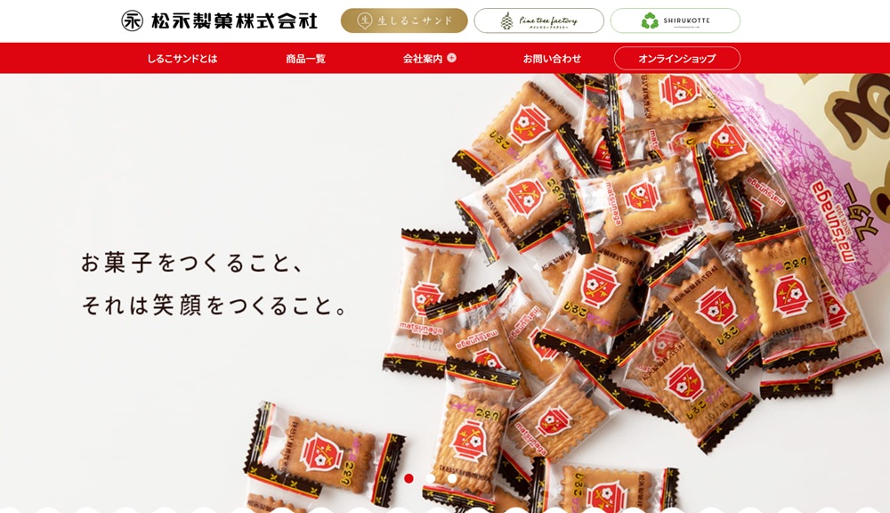 松永製菓株式会社