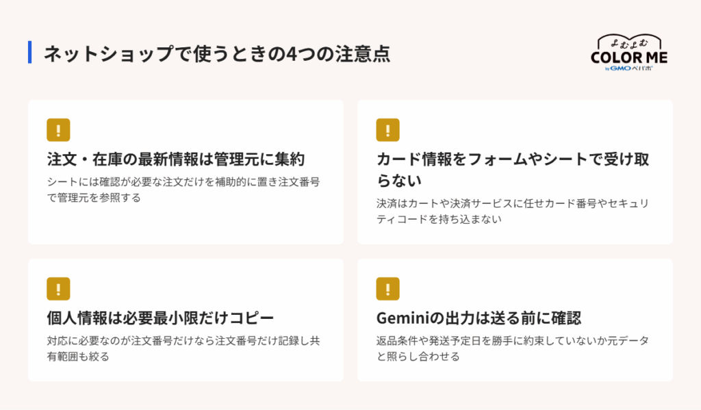 ネットショップ運営にGoogle Workspaceをどう使う?EC業務の活用例7選と導入手順